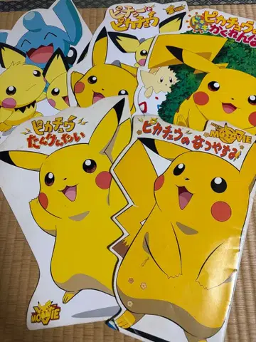 포켓몬 피카츄 팜플렛 5권 세트