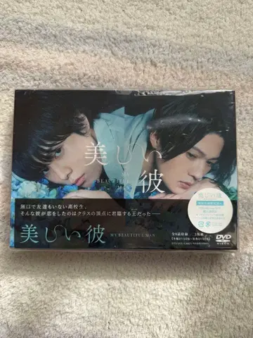 아름다운 그 Blu-ray