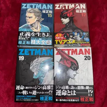 ZETMAN 카츠라 마사카즈 초판 미개봉