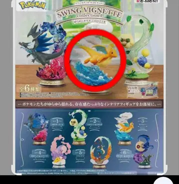 포켓몬 리멘트 카이류 서나이트 2개 세트 24시간 이내 발송