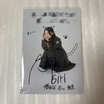 타니구치 아이리 친필 브로마이드