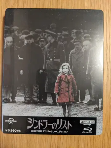 Amazon.co.jp 한정판 쉰들러 리스트 제작 25주년 스틸북