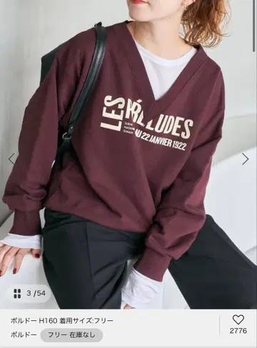 라유트 별주 V넥 맨투맨