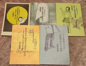 시리즈 츠루미 슌스케와 생각하기 5권 세트