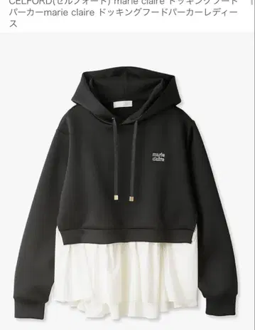 CELFORD 마리끌레르 도킹 후드티