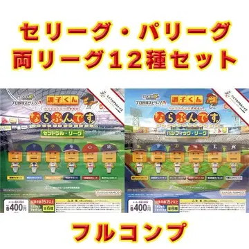 컴프 프로 스피릿 A 컨디션 조절 컵 세 리그/퍼 리그 [전 12종]