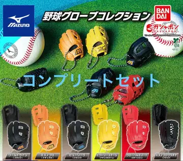 MIZUNO 야구 그로브 컬렉션 컴플리트 세트