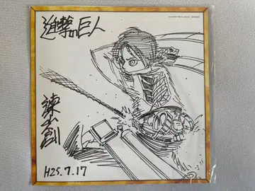 진격의 거인 이사야마 하지메 사인 색지