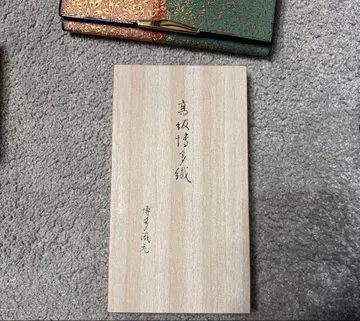 고급 하카타 직물 일본풍 장지갑