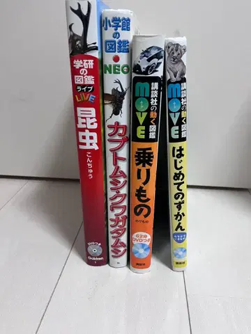 동물 탈것 도감 세트 [ 묶음 판매 ]