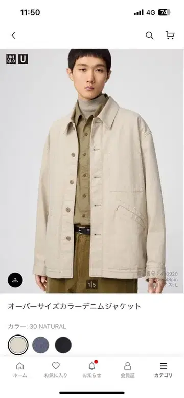 오버사이즈 칼라 데님 자켓 M 사이즈 내추럴