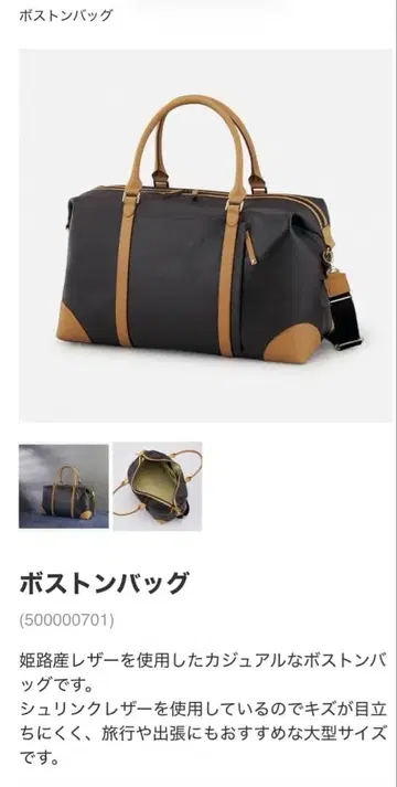 히메지산 슈링크 레더 보스턴 백