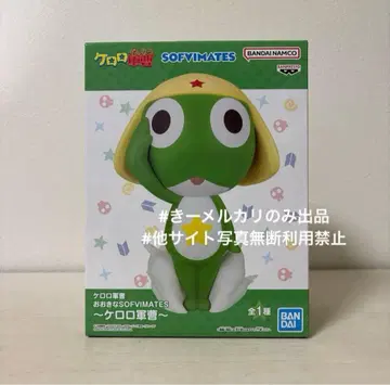 개구리 중사 케로로 오오키나 SOFVIMATES 피규어