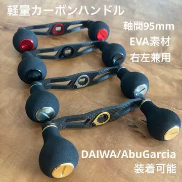 베이트릴 카본 핸들 BIG EVA 95mm 다이와/아부 좌우 OK