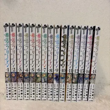 장송의 프리렌 전권