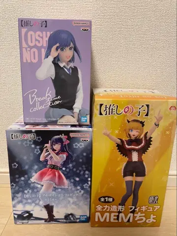 최애의 아이 피규어 3체 세트