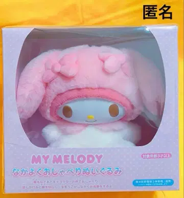 산리오 마이멜로디 사이좋게 이야기하는 봉제 인형 마이멜로디 마이멜로