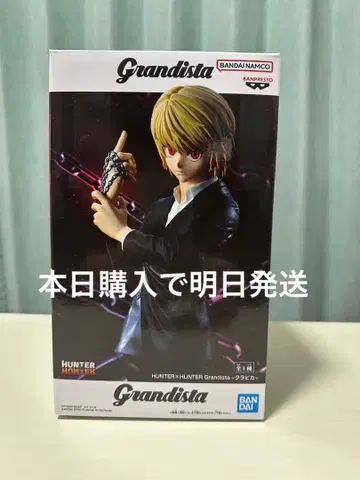 크라피카 그란디스타 피규어