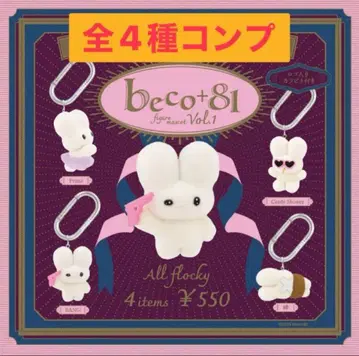 beco+81 아트 에모셔널 컬렉션 가챠 전 4종 컴프