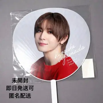 [ 미개봉 ] 야마다 료스케 부채 Hey! Say! JUMP Ssay