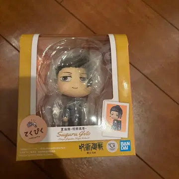 테쿠피쿠 주술회전 게토 스구루 - 주술고전 -