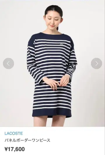 라코스테 니트 원피스 보더