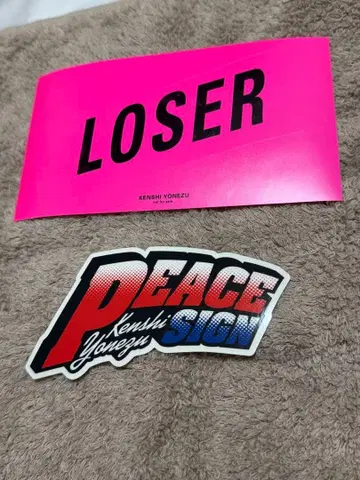 요네즈켄시 스티커 2종
