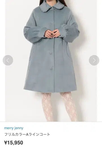 merry jenny A라인 코트