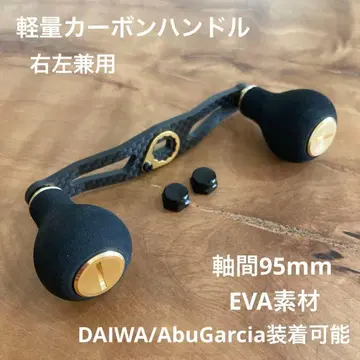 베이트릴 카본 핸들 BIG EVA 좌우 겸용 다이와/아부 금