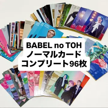 Mrs. GREEN APPLE 바벨탑 포토 카드 노멀 컴플리트