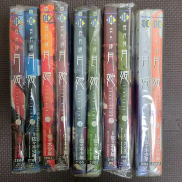 진월담 월희 1-10권 전권 세트 사사키 소년 TYPE-MOON 완결