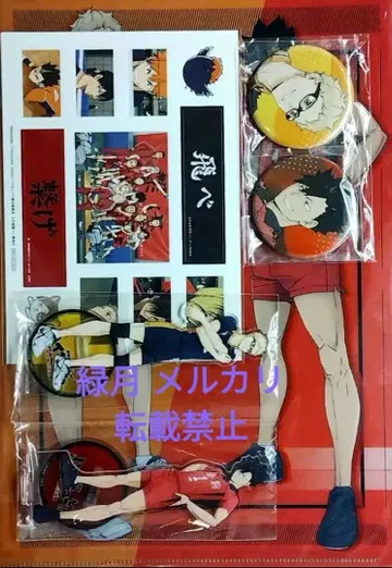 하이큐 쓰레기장의 결전 애니메이트 구매 혜택 세트