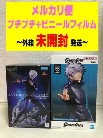 주술회전 Luminasta grandista 고죠 사토루 허식 자