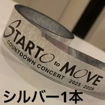 STARTO to MOVE 카운트다운 콘서트 은색 테이프