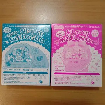 프리큐어 말하는 알람 시계 2개 세트 히로프리 완프리