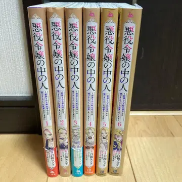 악역 영애 속의 사람 1~6권 기간 전권