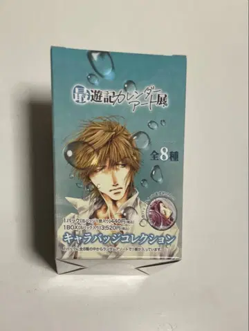 최유기 컬렉션 박스 전 8종