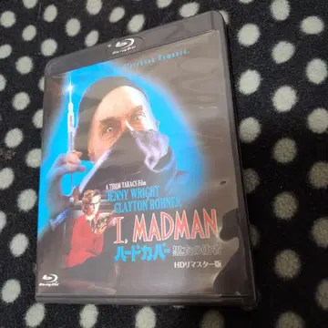 하드 커버 I, Madman HD 리마스터판 Blu-ray
