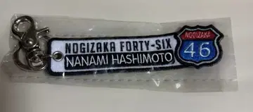 노기자카46 하시모토 나나미 키링