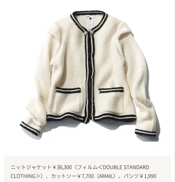 더블 스탠다드 가디건 니트