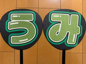 이름 부채 나카무라 카이토 글리터