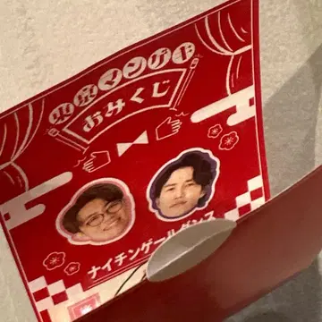 도쿄 만게키 복권 나이팅게일 댄스