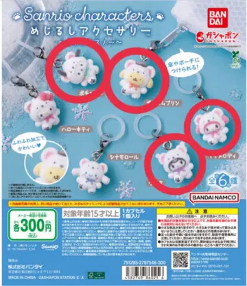 산리오 캐릭터즈 메지루시 액세서리 폭신폭신 스노우 4종 세트