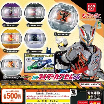 가면라이더 제츠 GP 라이더 캡슐 04 전 6종