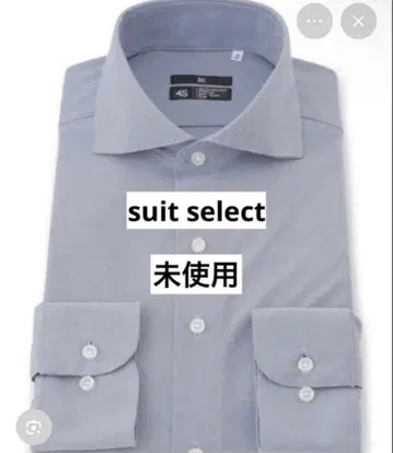 [ 새상품급 ] 슈트 셀렉트 4S 셔츠 LL 블루 호리즌탈 칼라