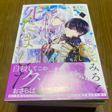 [죽어봐] 라고 말했기 때문에 죽었습니다. 1-5