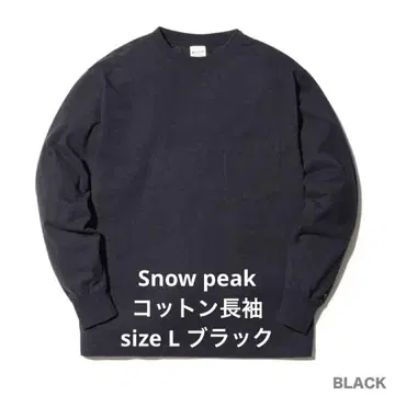 [ 새상품급 ] snow peak 코튼 긴팔 T셔츠 L 블랙