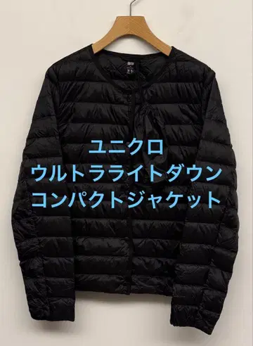 새상품급 유니클로 울트라 라이트 다운 컴팩트 자켓 블랙 사이즈 M