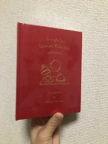 [미개봉 새상품] 요시타케 신스케전일지도 모른다 공식 도록