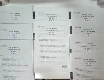 세무사 소비세법 2025 모의고사 세트